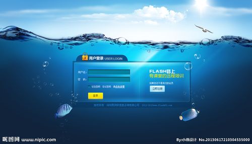 登陆框页面设计源文件